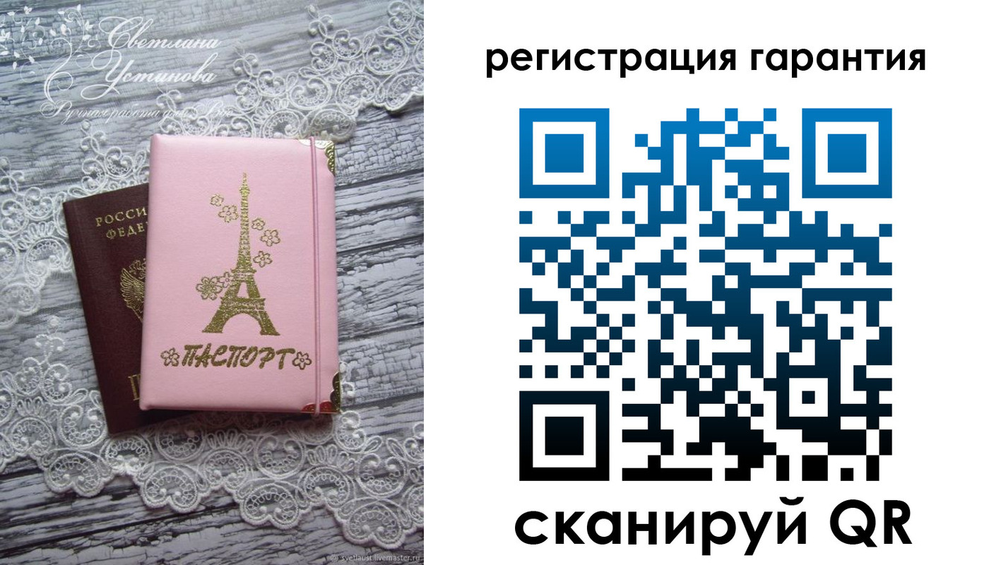 прописка штамп в Ульяновской области