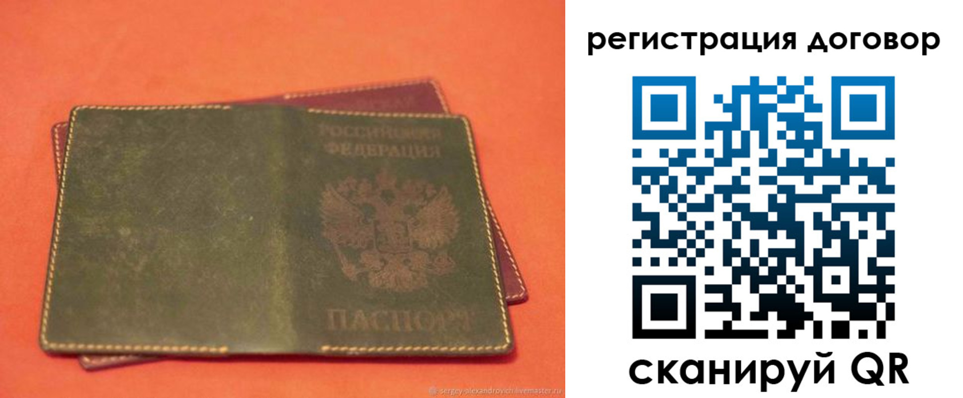 временная регистрация в квартире в Ульяновской области